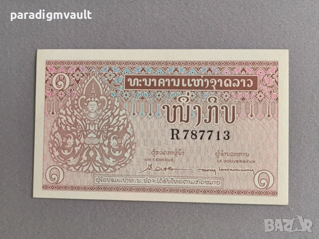 Банкнота - Лаос - 1 кип UNC | 1962г. - 1975г.