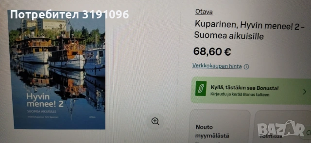 Hyvin menee! 2, снимка 2 - Чуждоезиково обучение, речници - 54587010