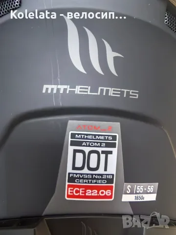 НОВА MT helmets Atom 2 модуларна каска размер S, снимка 9 - Аксесоари и консумативи - 55579050
