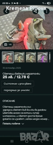 Бебешки маротонки nike 20-21-22 размер, снимка 5 - Бебешки обувки - 54389624