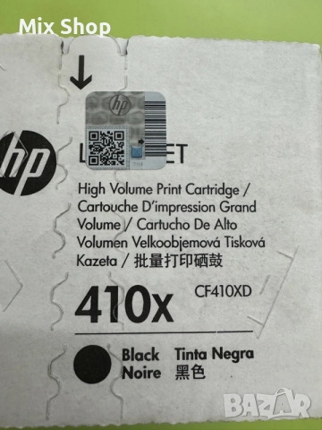 Нов комплект тонер касети 410x HP (CF410XD), снимка 2 - Друга електроника - 55503374
