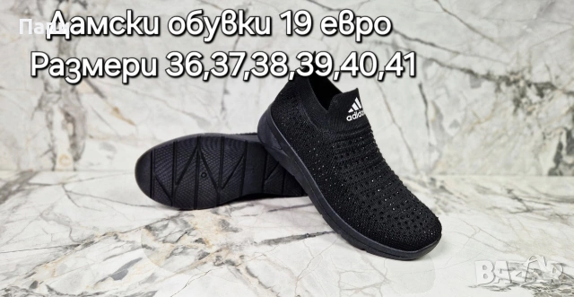 Дамски ежедневни обувки , снимка 2 - Дамски ежедневни обувки - 54884845