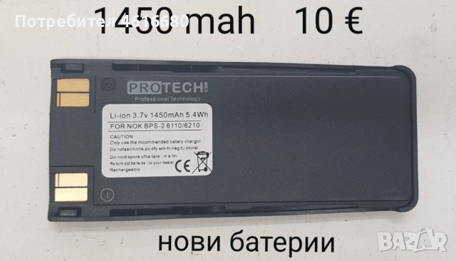Батерия 1450 mah за Nokia 6310, 6210, 5110, 6110, 6150 (ново зареждане), снимка 2 - Оригинални батерии - 52177789