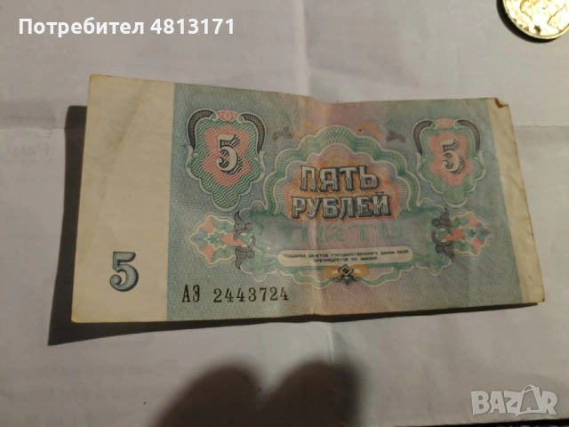 Стари руски банкноти  , снимка 4 - Нумизматика и бонистика - 54371962