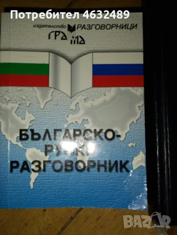 Религиозна литература коран, библия и езиков речник