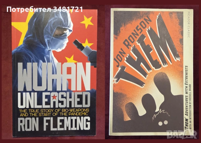 Конспирации, тайни общества - 10 книги, снимка 5 - Енциклопедии, справочници - 52479115