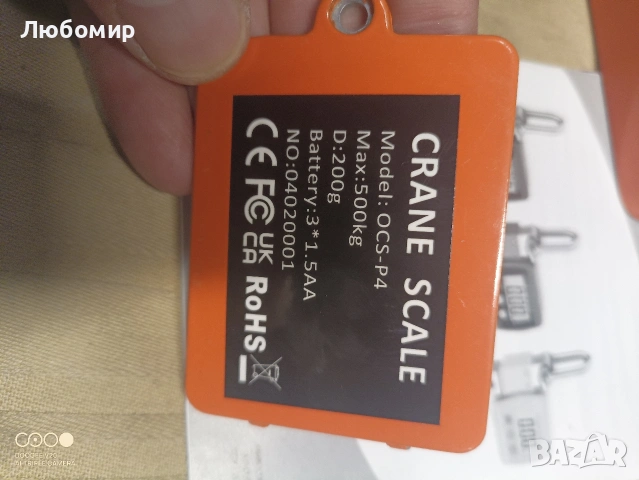 Везна с кука, Стомана, LCD екран, Преносима, 500 кг, Оранжев, снимка 3 - Друго търговско оборудване - 54703938