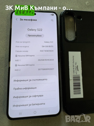 Samsung S22 256gb