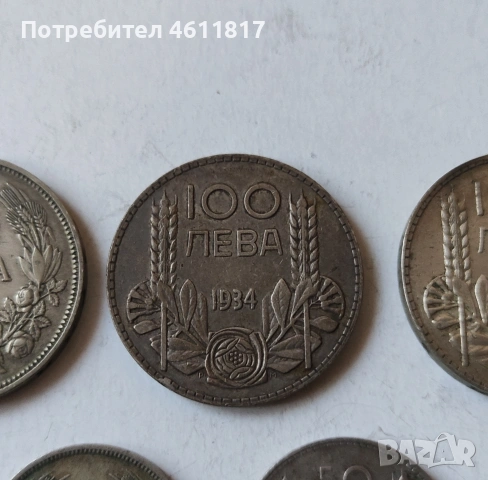 Стари монети, снимка 4 - Нумизматика и бонистика - 54917860