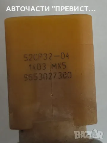 Пресостат Климатик Пежо 3008 Peugeot 3008 OEM 9653027380, снимка 2 - Части - 55339468