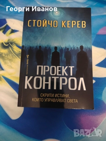 Запазени/нови книги , снимка 17 - Художествена литература - 54863356