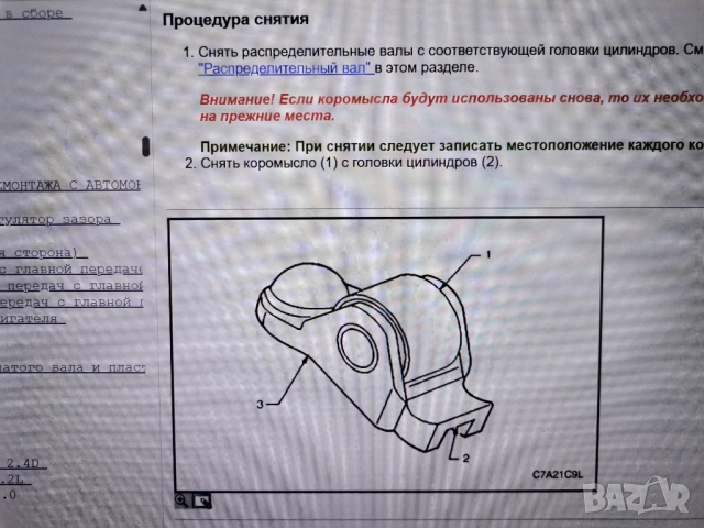 Шевролет Европа 12 модела-тех.обслужване и ремонт/на CD или флашка/, снимка 7 - Специализирана литература - 54654437