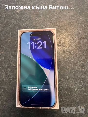 GSM Iphone 17 Pro 256GB, нов, в кутия