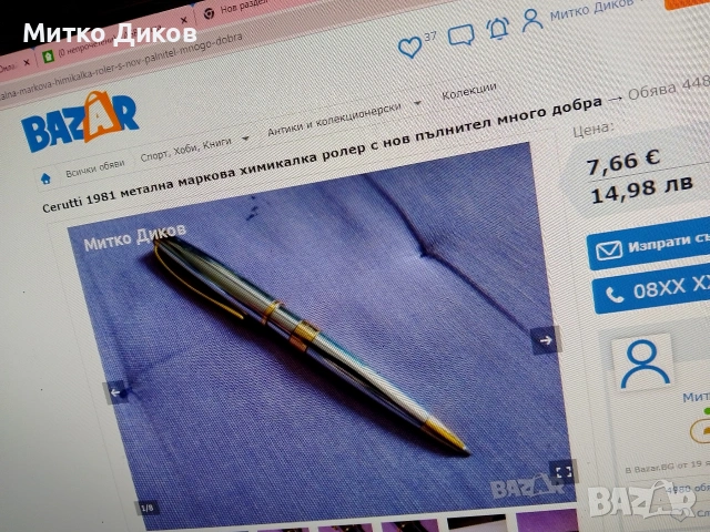 метални химикалки 18 броя нови, снимка 16 - Други - 54478153