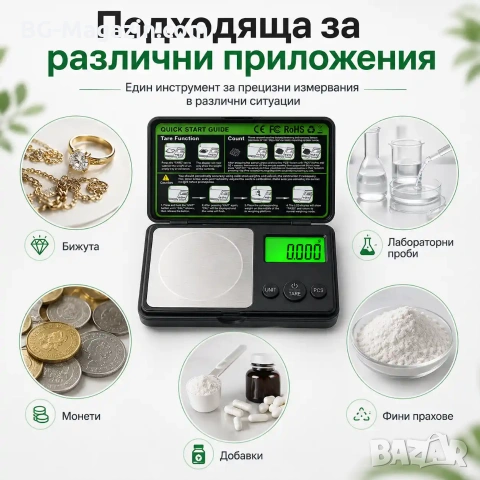 Бижутерска професионална везна 0.001g електронна до 50г за злато бижута камъни лекарства добавки, снимка 3 - Везни - 54340243