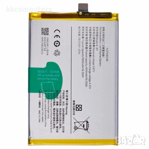 vivo B-W0 Съвместима Литиево-полимерна Батерия 3.87V / 4880mAh за vivo Y35 4G 2022