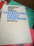 Радиотехнически книги., снимка 2