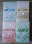книги  втора ръка , снимка 2