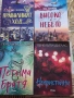 Нови книги по 7 и 50 евро, снимка 1
