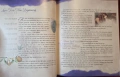 Великите романтични истории на Библията / Love Stories God Told. The Great Romances of the Bible, снимка 5