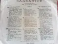Грамофонни плочи, снимка 8