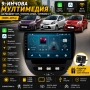 Мултимедия за Peugeot 107 / Toyota Aygo / Citroen C1 (2005-2014) с CarPlay и Android Auto + Подарък , снимка 1