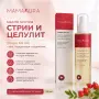 MAMAAURA Shape Me Oil 125 ml – Масло против стрии и целулит с подхранващ ефект, снимка 2
