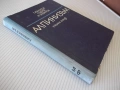 Книга "Алпинизъм - Г.Атанасов/Г.Щерев/М.Златанов" - 208 стр., снимка 10