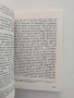 Тайните писания на първите християни, снимка 2
