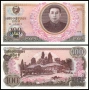 ❤️ ⭐ Северна Корея 1978 100 вон UNC нова ⭐ ❤️, снимка 1