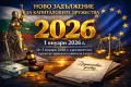 Превалутиране на капитала в евро – пълно правно съдействие, снимка 3