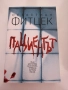 Книги от различни жанрове , снимка 4