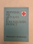 Студентски изследвания – ред. Николай Колев, Иван Илийков (1981),Студентско научно дружество, снимка 4