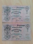 рубли 1909 г. Царска Русия , снимка 11