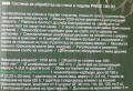 жираф за стени и подове на Парксайд в гаранция до 04.28г., снимка 3