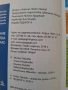 9 химия изд. Педагог 6, снимка 2