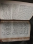 Еврейска Библия Константинопол 1905 , снимка 6