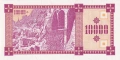 ❤️ ⭐ Грузия 1993 10000 купон UNC нова ⭐ ❤️, снимка 3