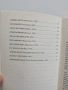Пътеписите - Мартин Карбовски, снимка 5