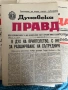 Антики,вестници ,библия ..., снимка 6