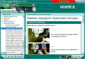 Ръководство за ремонт на Лада Нива 21213 и 21214 на CD, снимка 6