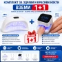 Промо Комплект 1+1: LED/UV Лампа за Нокти 48W + Лазерен Уред за Грижа за Ноктите, снимка 1