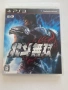 Fist of the North Star: Ken's Rage за Playstation 3(PS3) за PS3, снимка 1