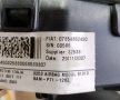 Волан за Citroen Relay / Jumper (2007-2011) 07354362450, снимка 3