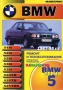 BMW 3,5,7 -12 Ръководства за експлоатация,обслужване и ремонт (на CD), снимка 5