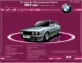BMW 3,5,7 -12 Ръководства за експлоатация,обслужване и ремонт (на CD), снимка 4