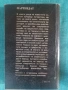 Стара книга за Колекция , снимка 2
