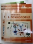 Учебник по Философия за 11 клас, снимка 3