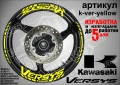 Kawasaki Versus кантове и надписи за джанти, снимка 10