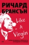 Ричард Брансън книги, снимка 1